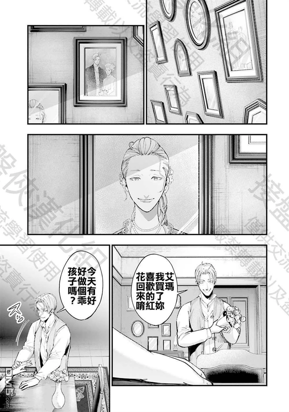 第1话 第33页