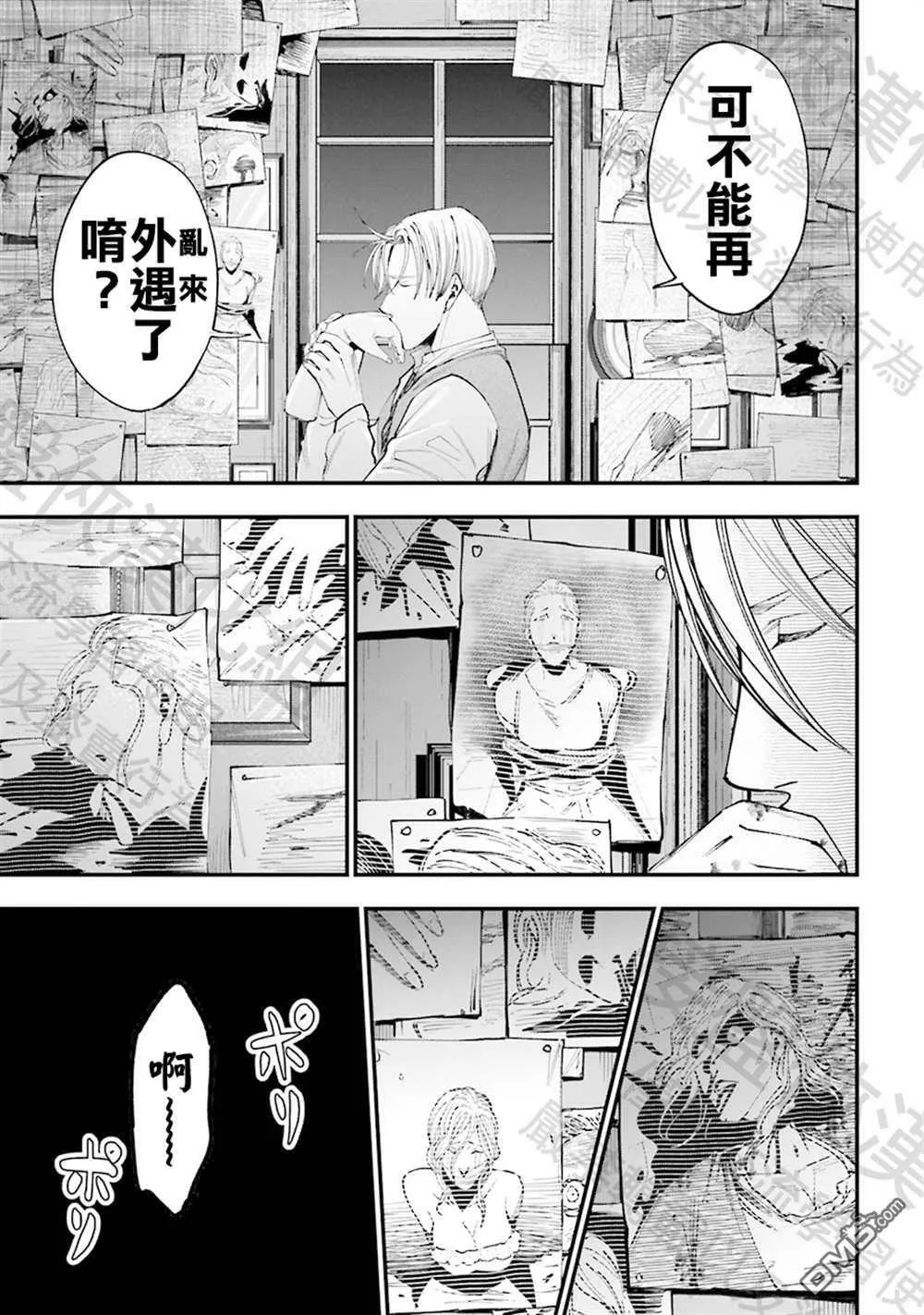 第1话 第35页