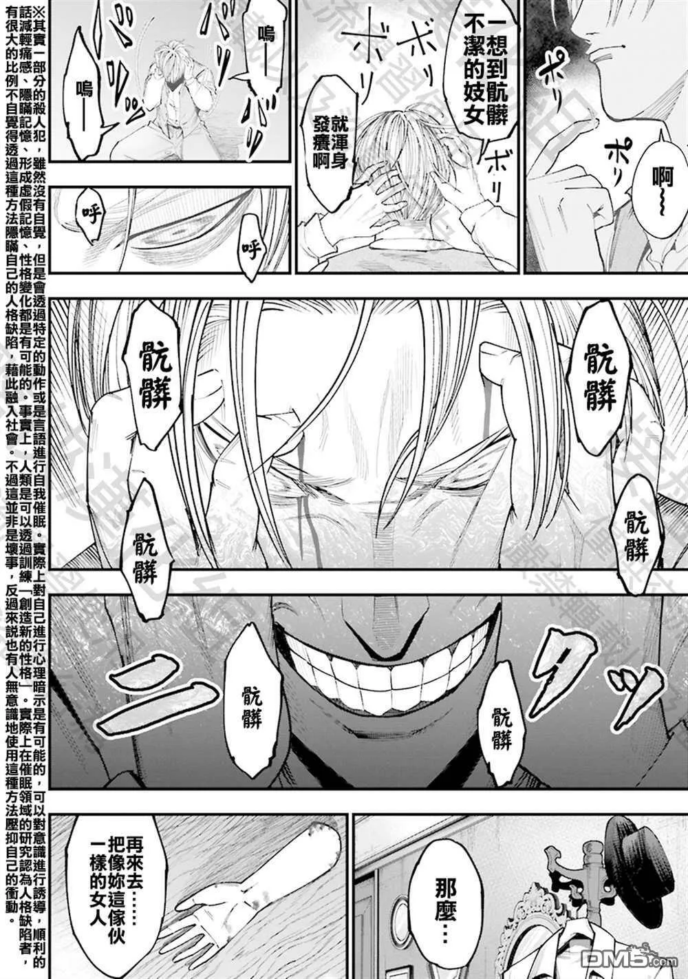 第1话 第36页