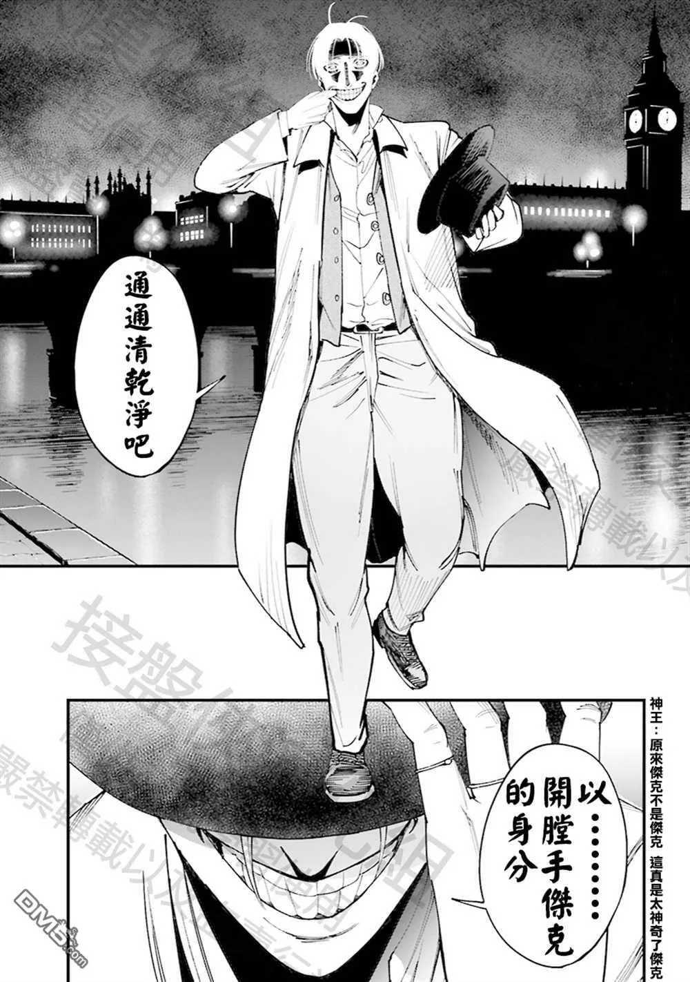 第1话 第37页