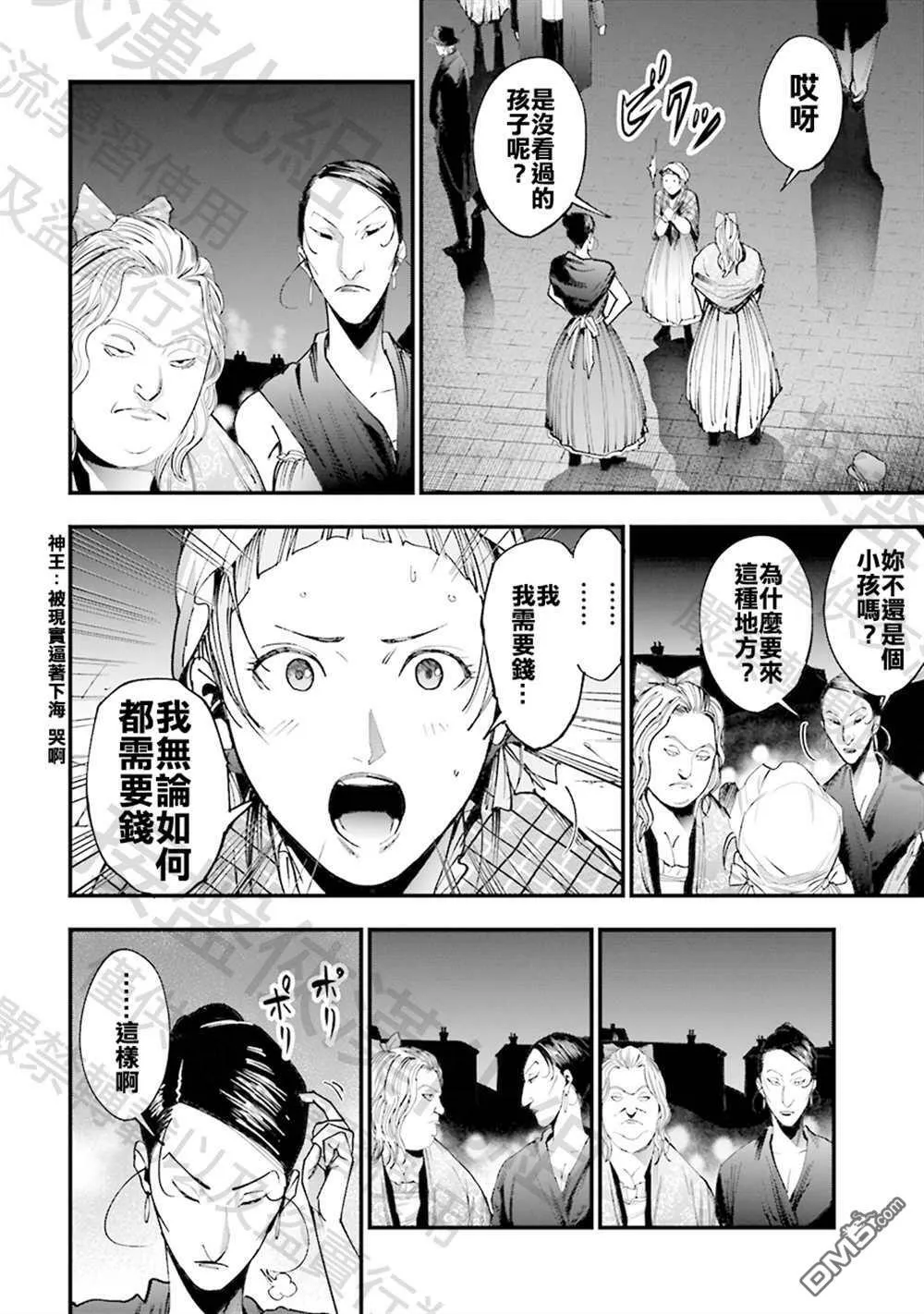 第1话 第40页