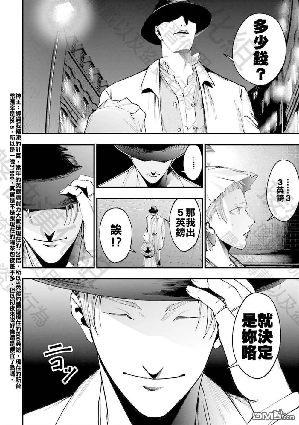 第1话 第42页