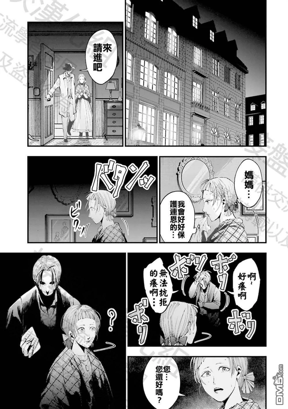 第1话 第43页