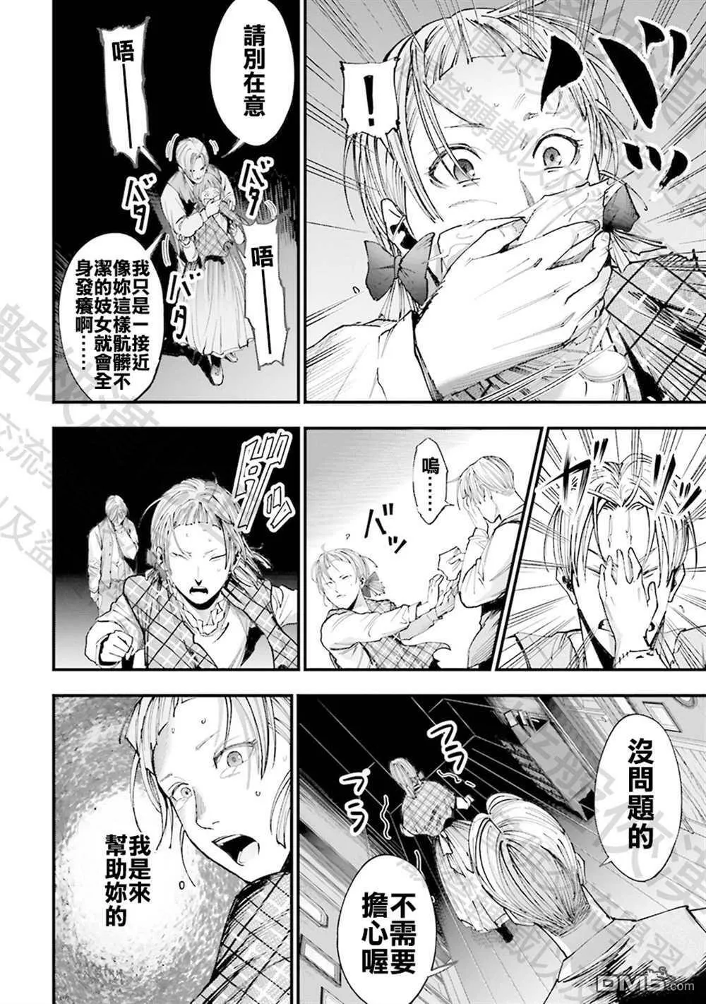 第1话 第44页