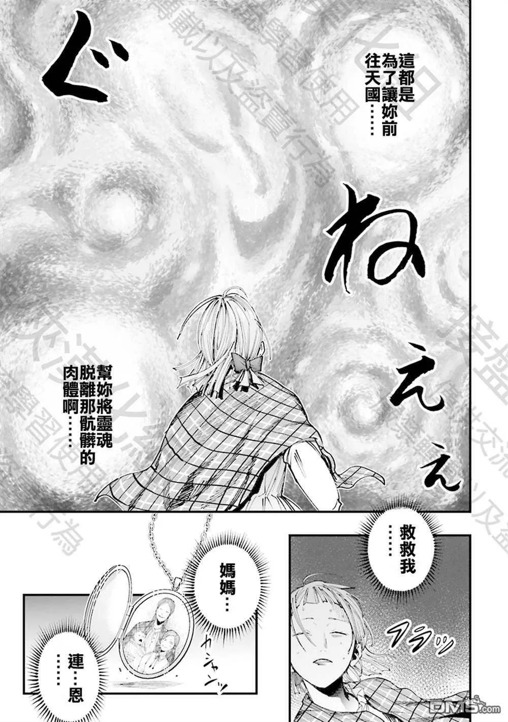 第1话 第45页