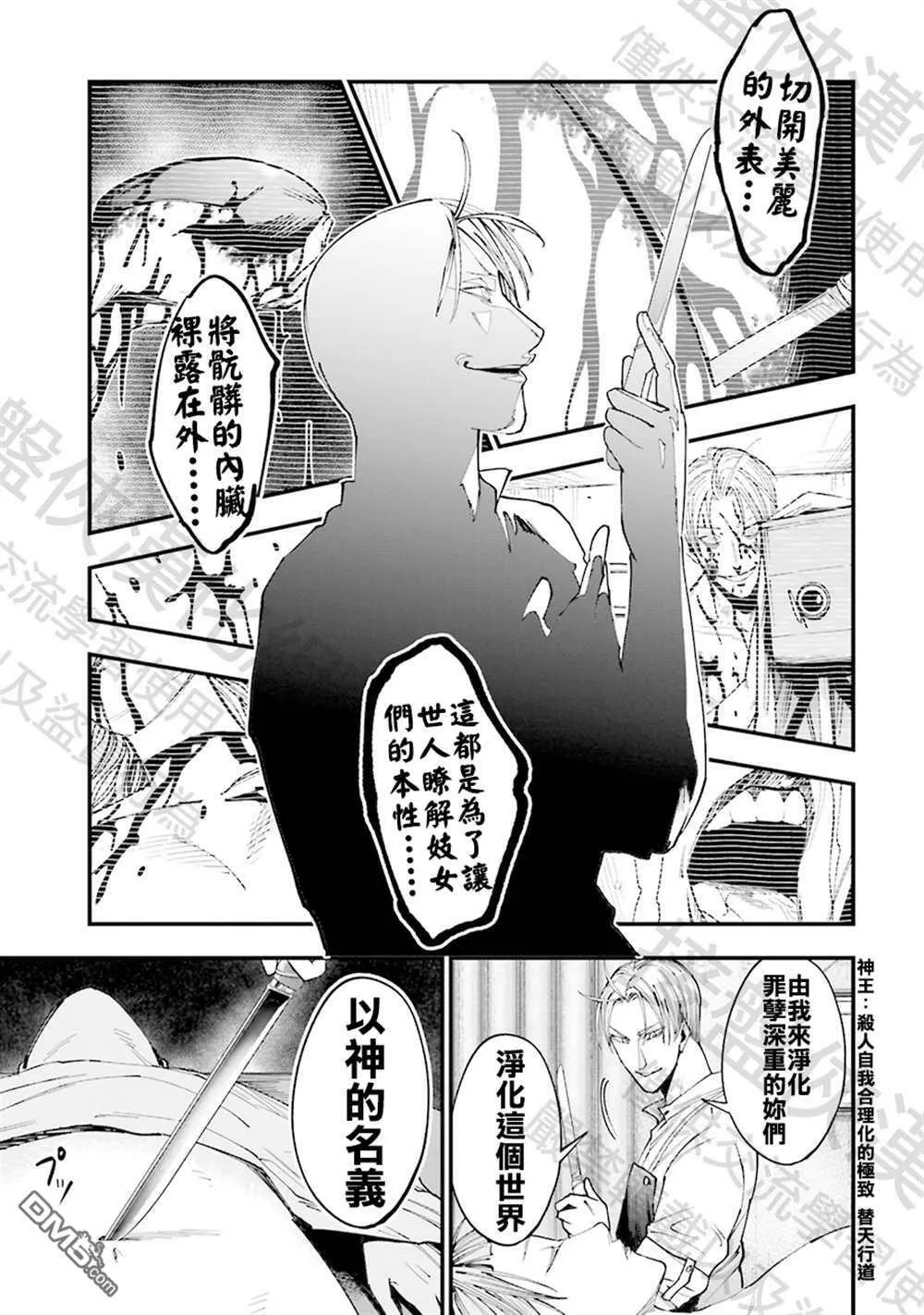 第1话 第47页