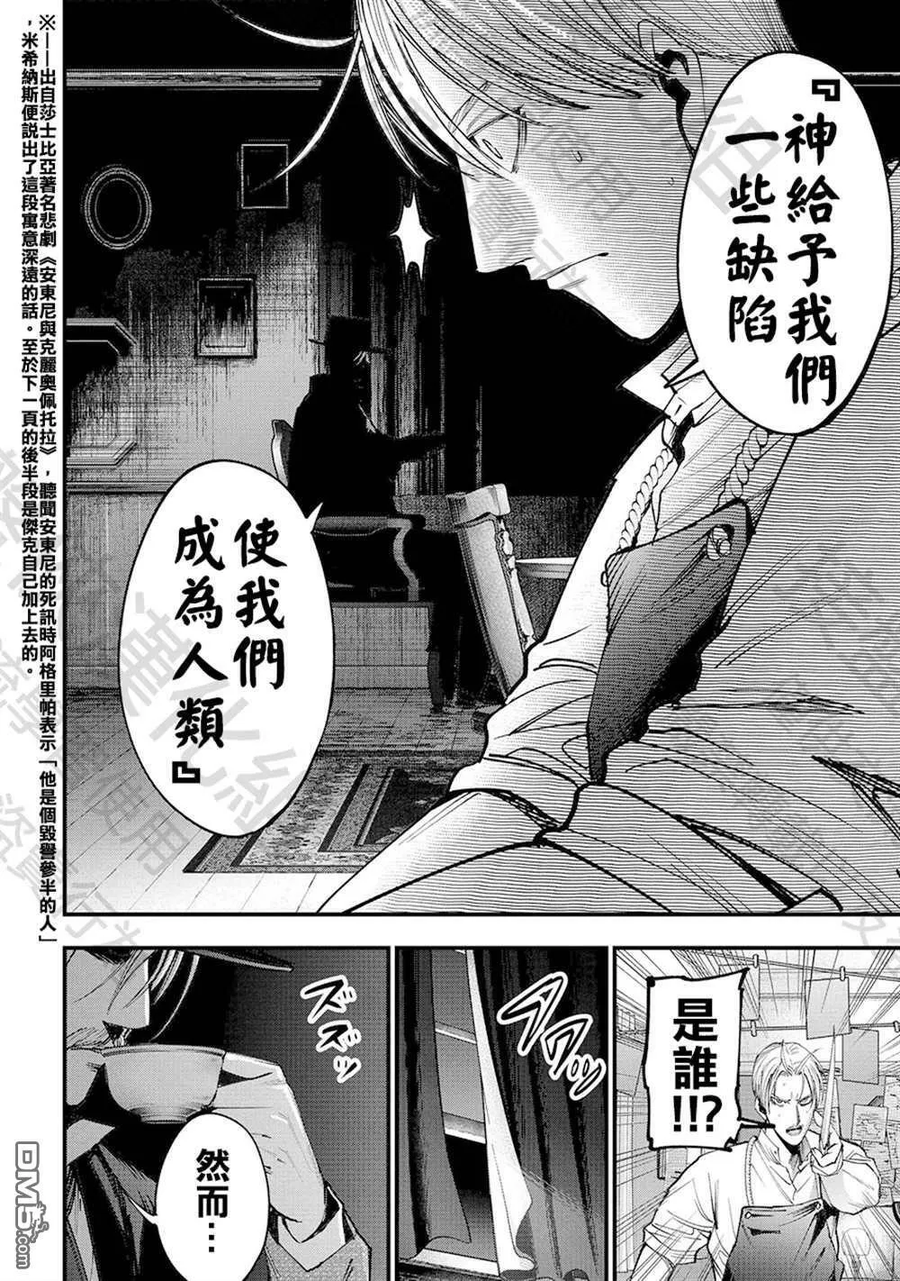 第1话 第48页