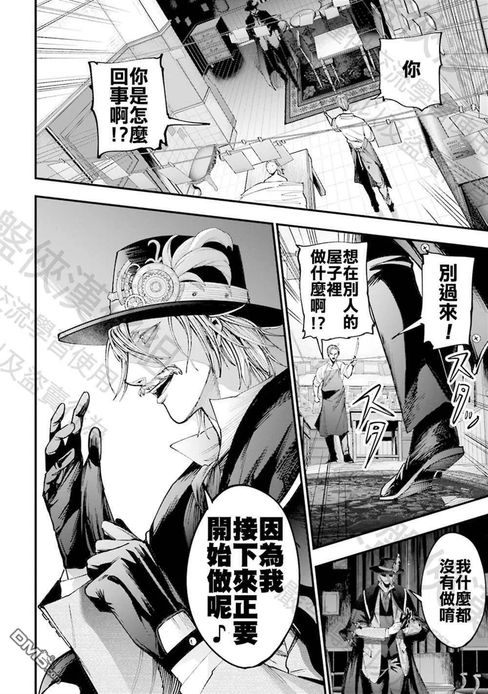 第1话 第50页