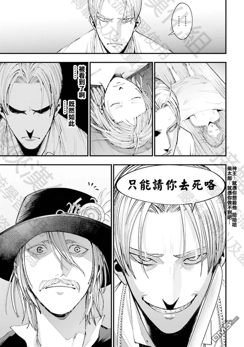 第1话 第51页