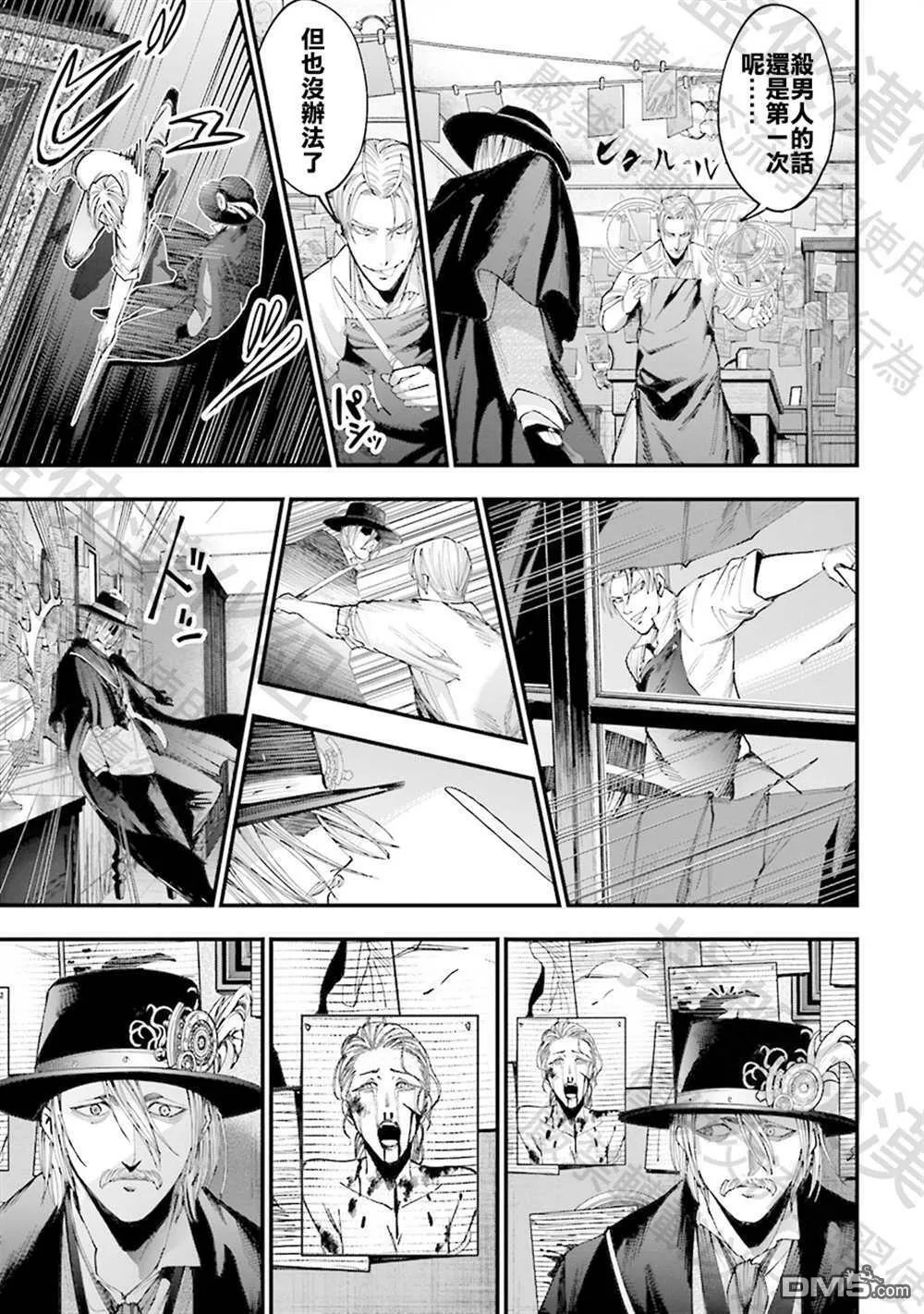 第1话 第53页