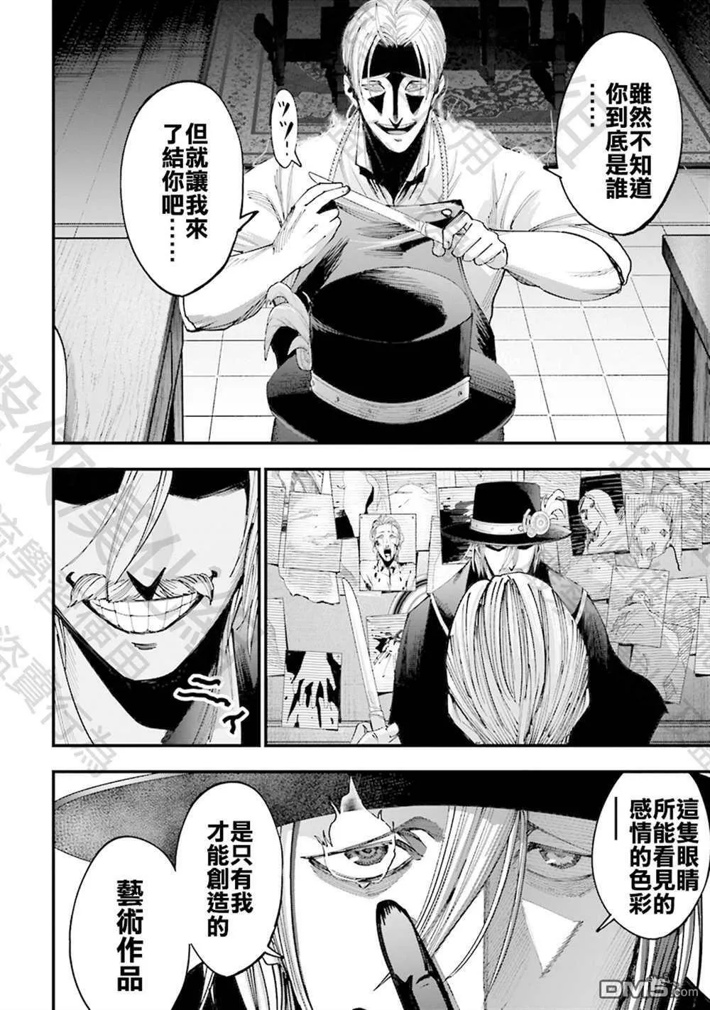 第1话 第54页