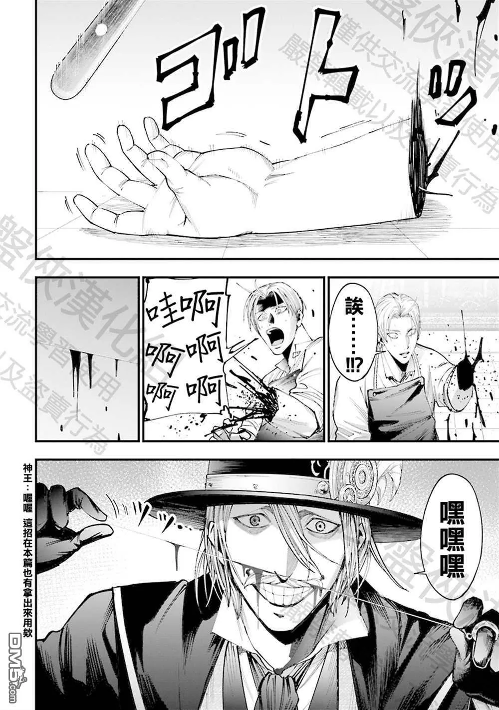 第1话 第56页