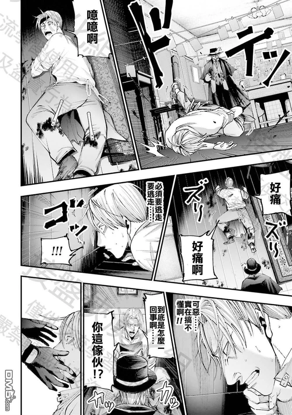第1话 第58页