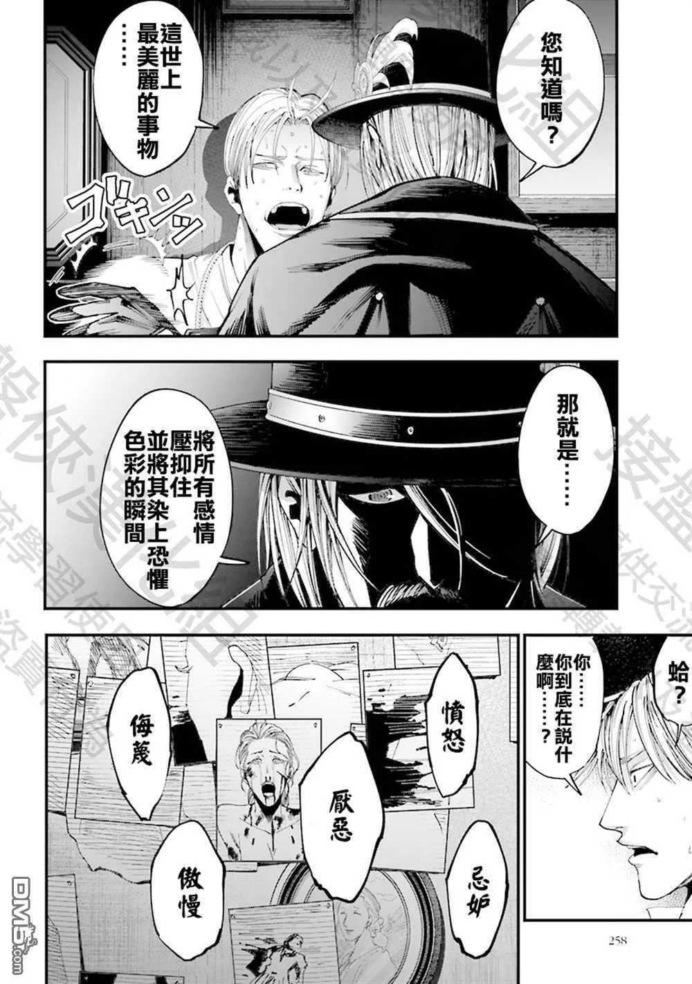 第1话 第60页