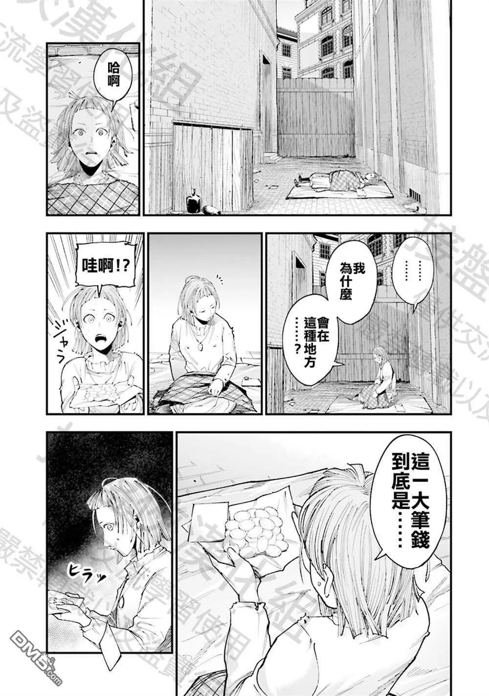 第1话 第67页