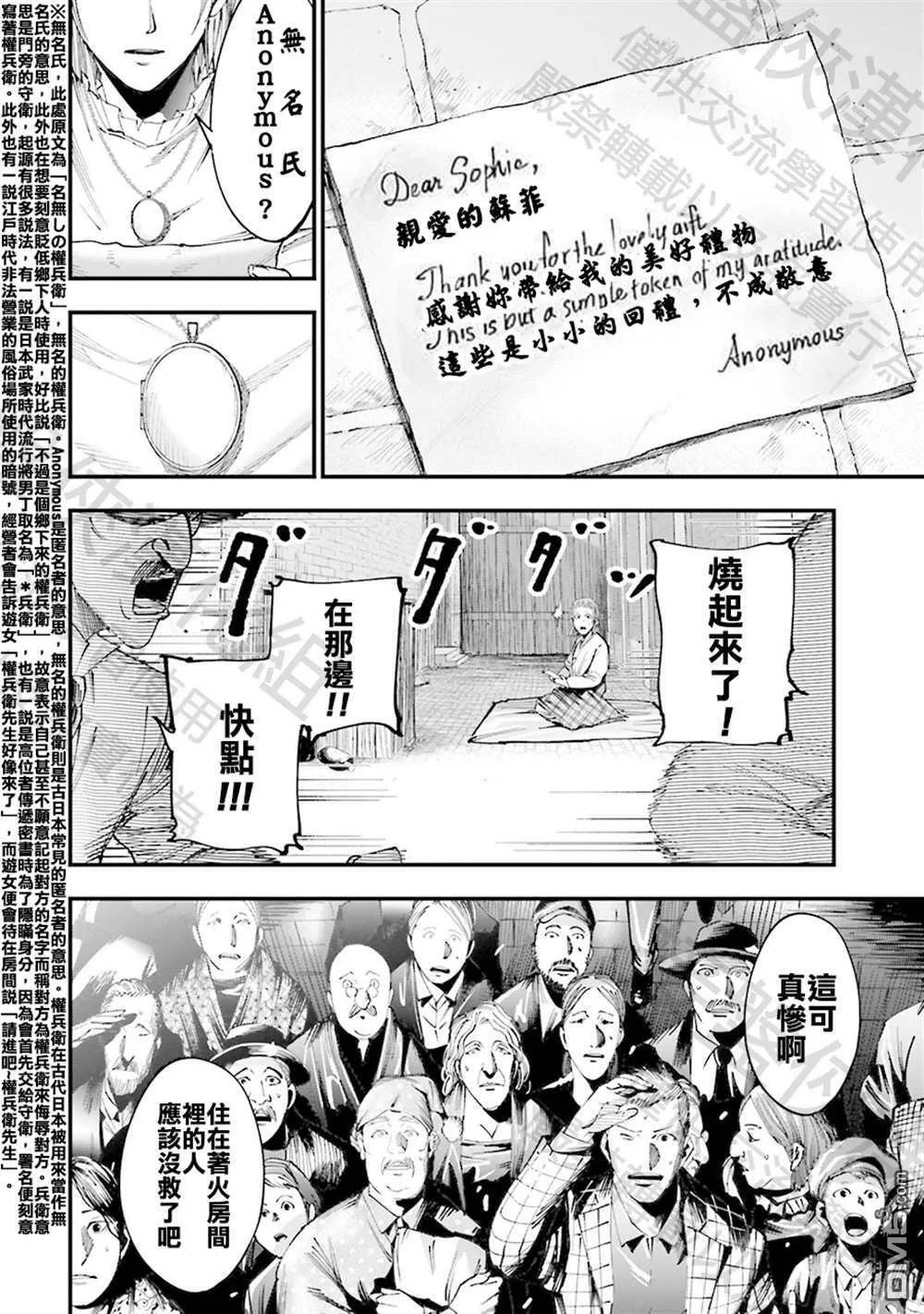 第1话 第68页