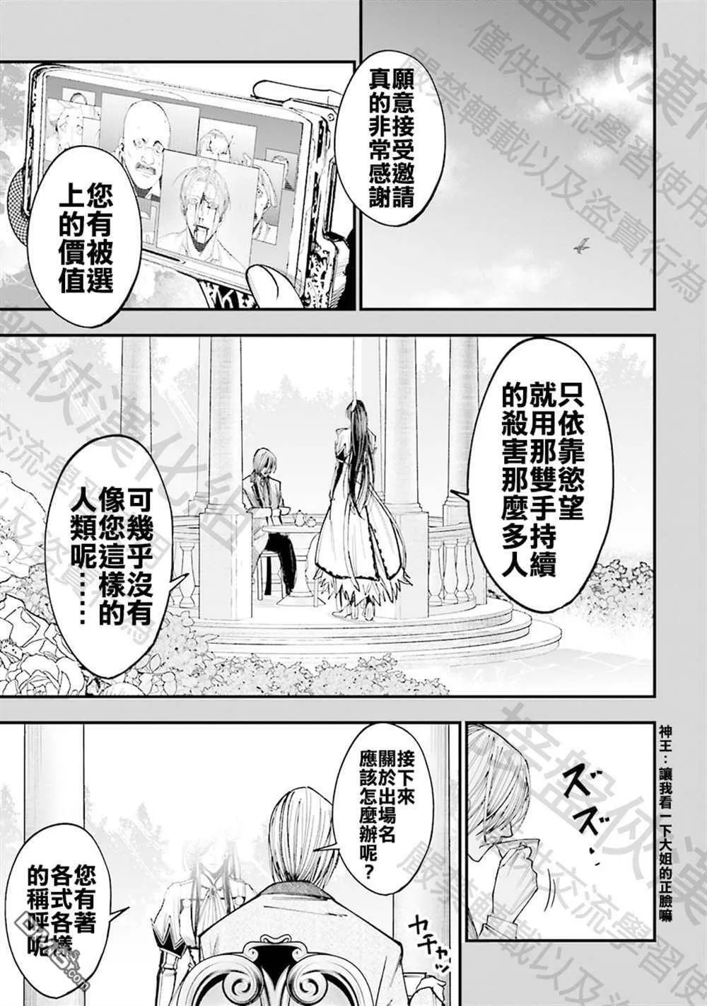 第1话 第71页