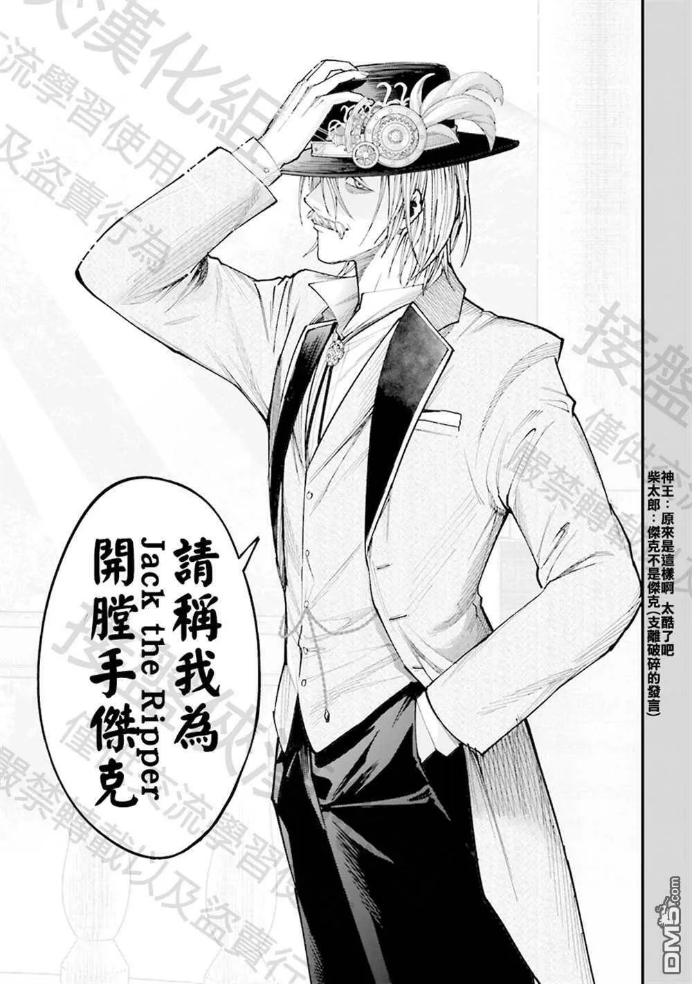 第1话 第73页