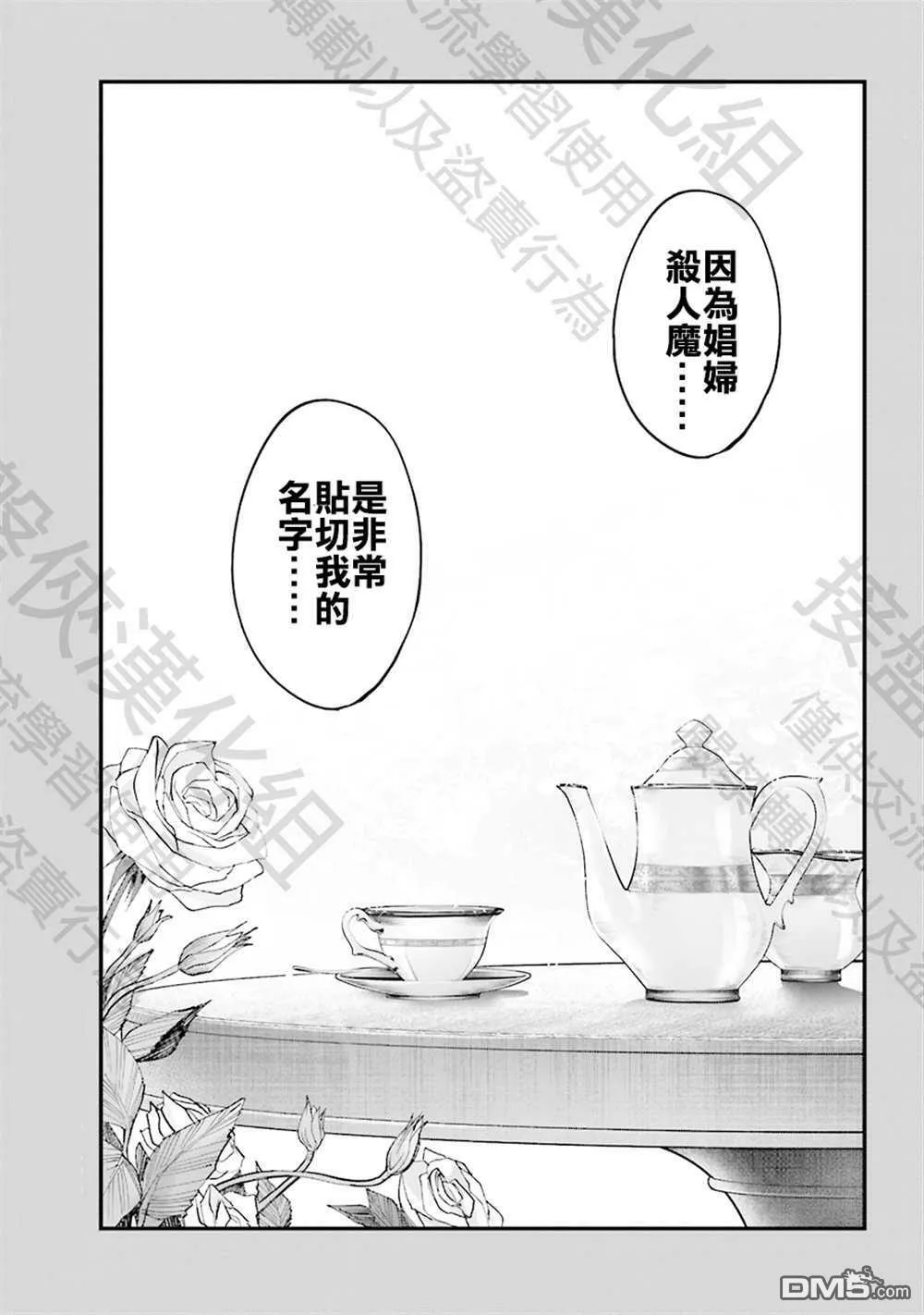 第1话 第75页