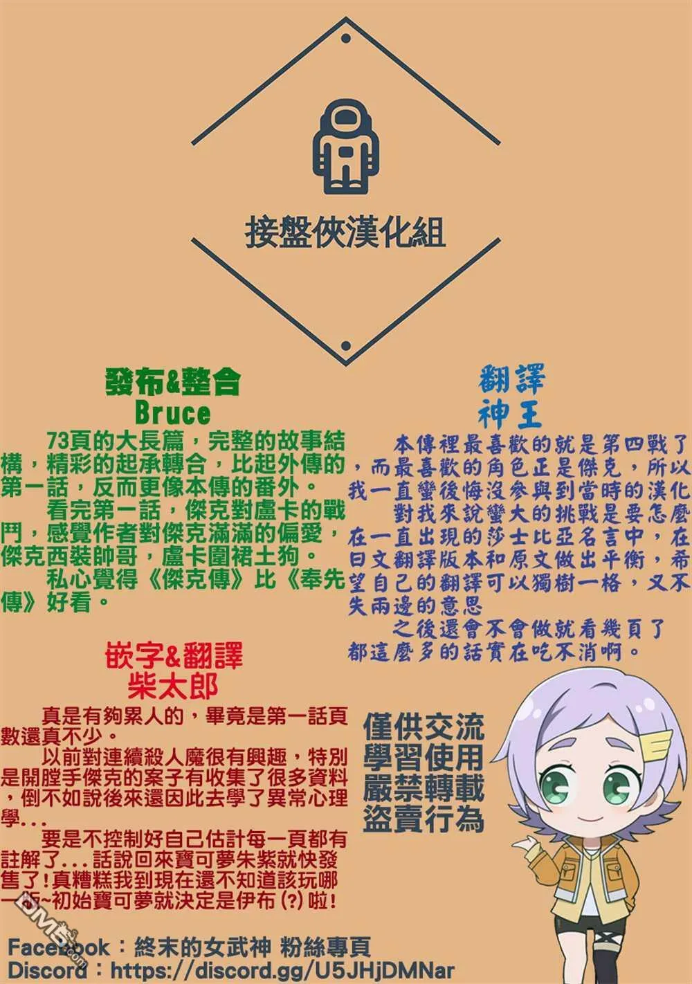 第1话 第76页