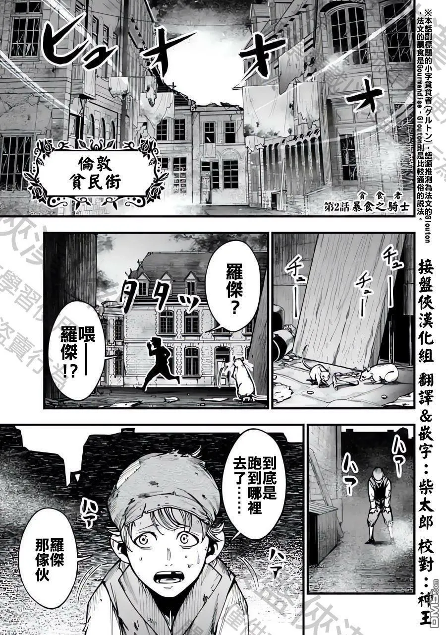 第1话 第77页