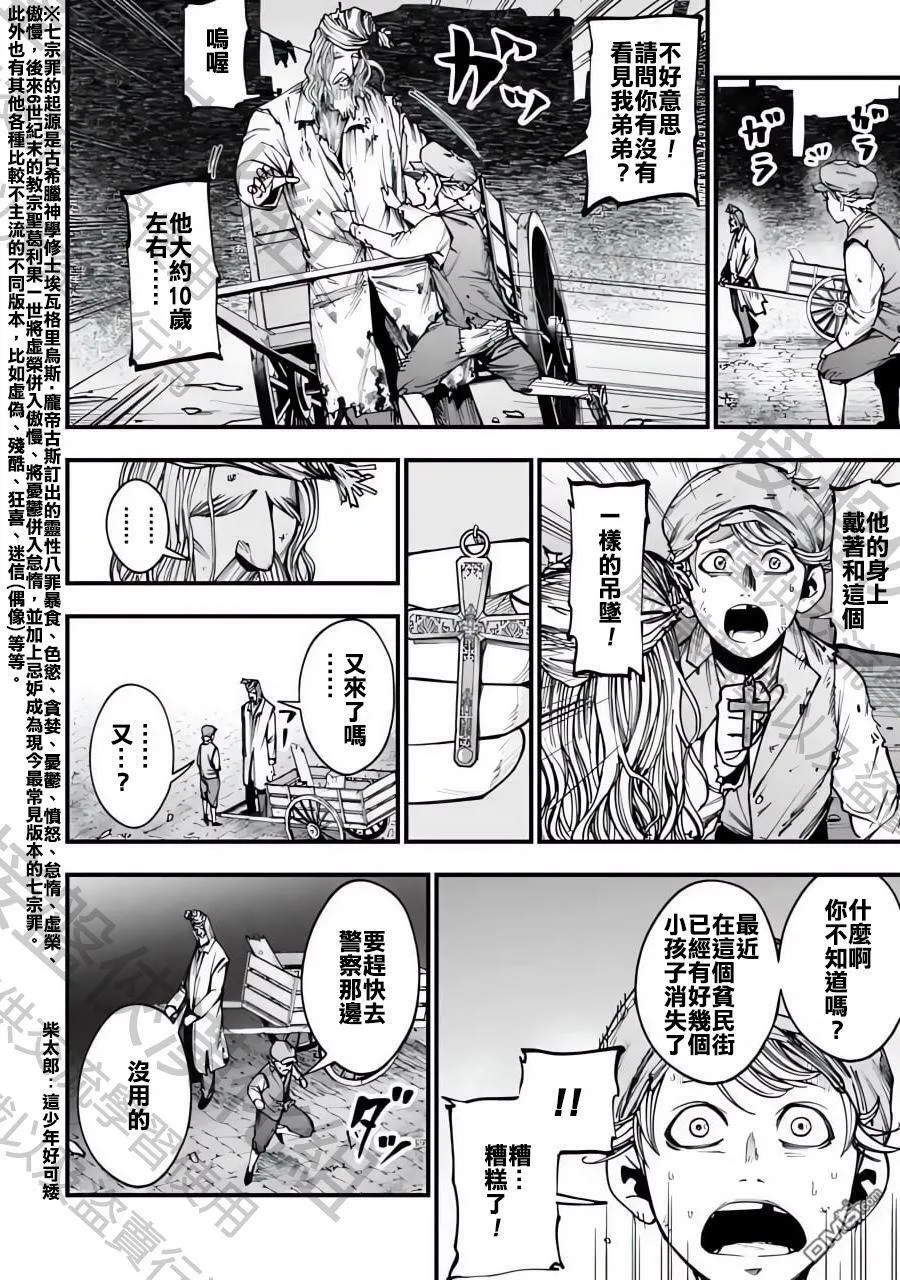 第2话 第2页