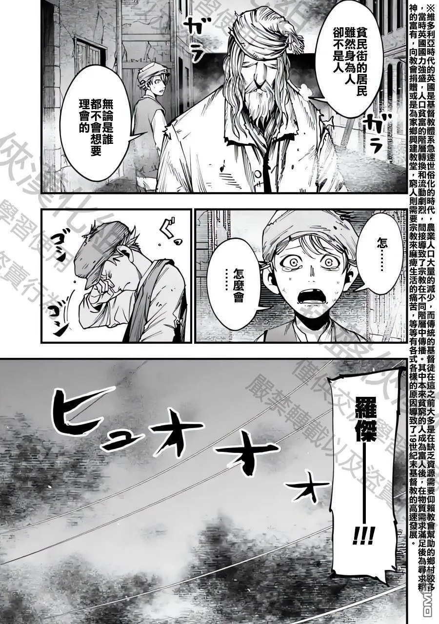 第2话 第3页