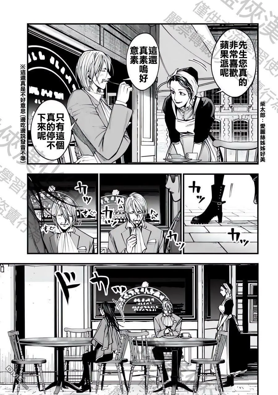 第2话 第7页
