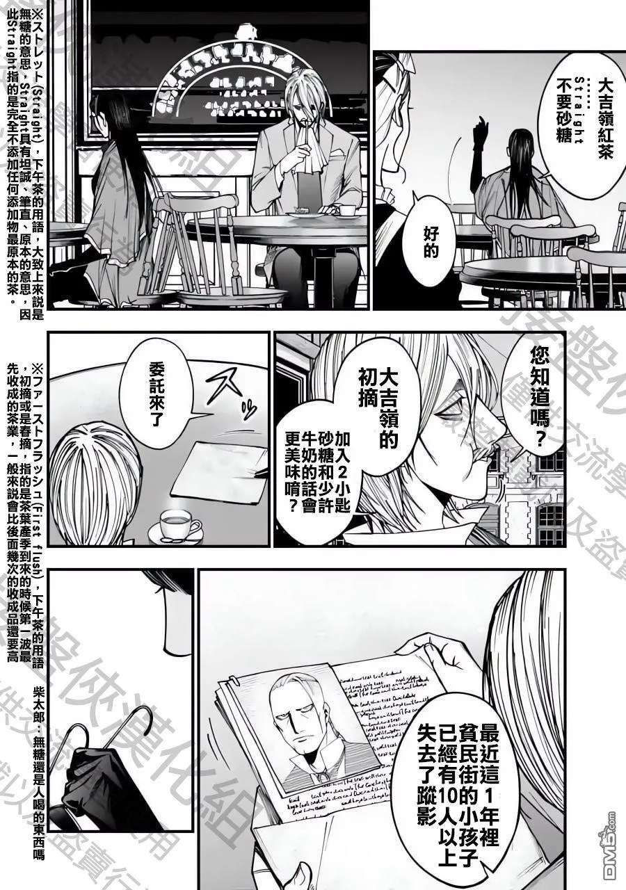 第2话 第8页