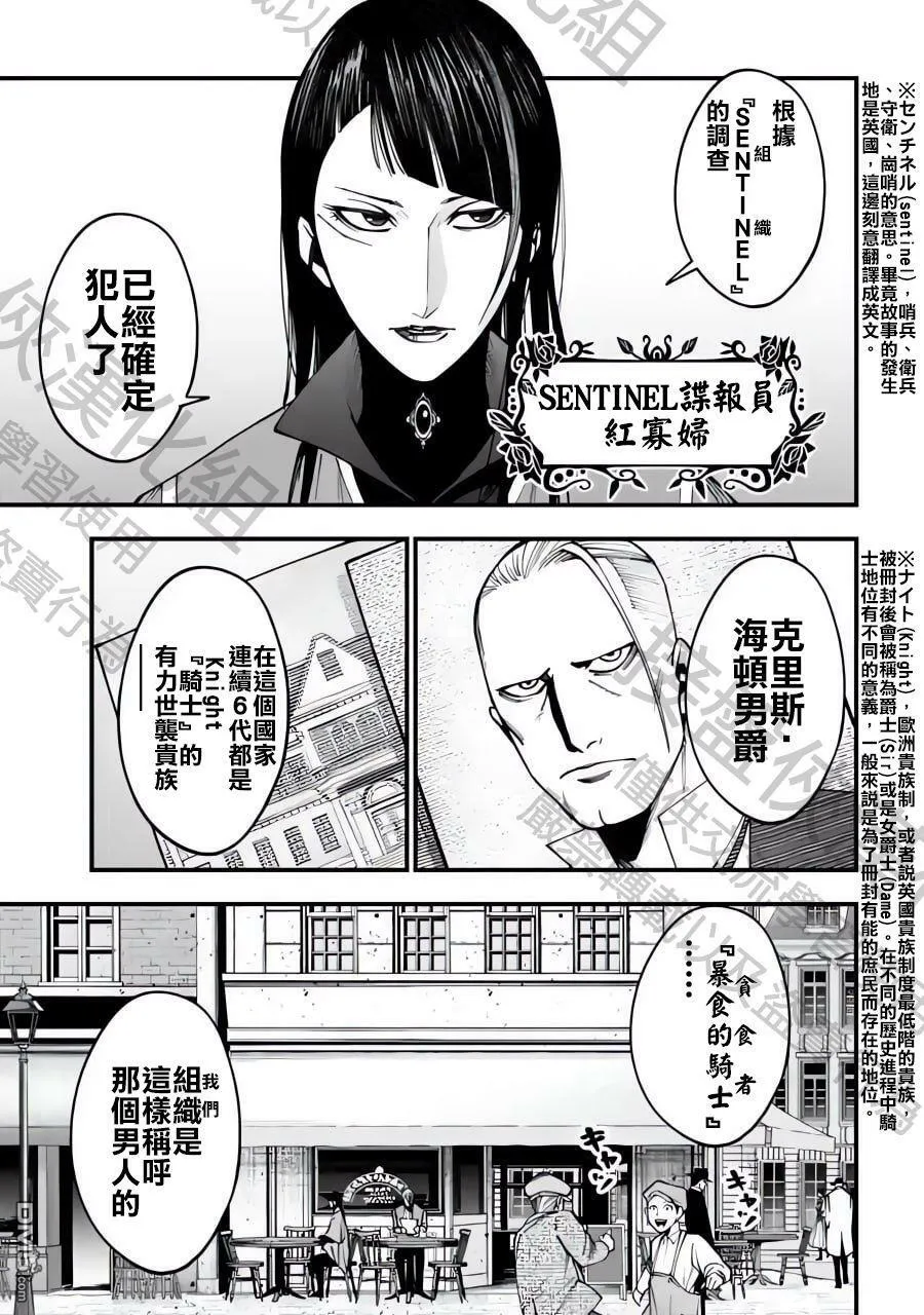 第2话 第9页