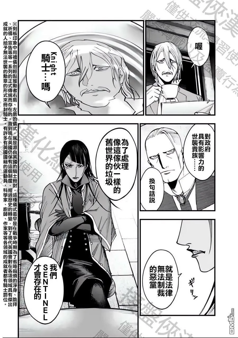 第2话 第10页