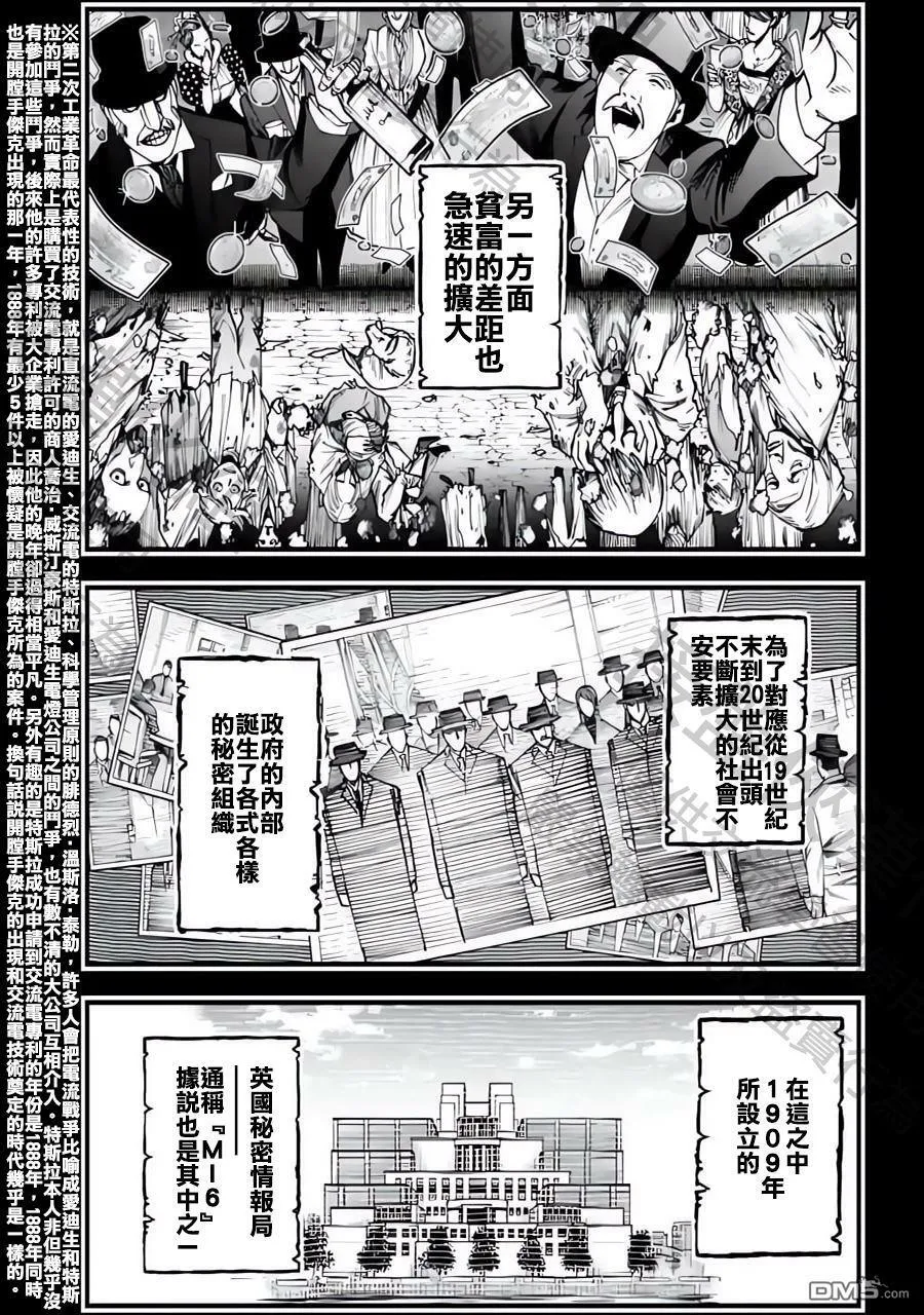 第2话 第12页