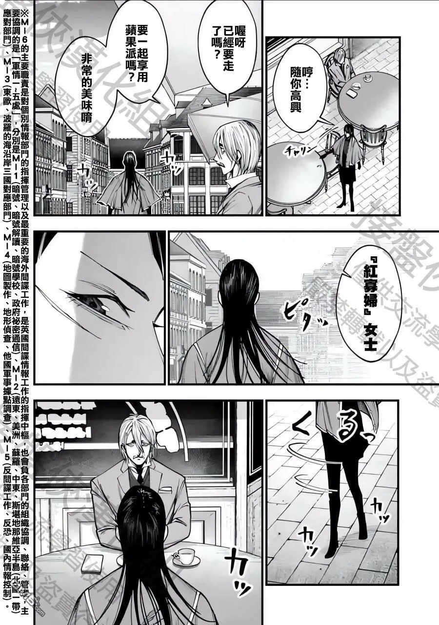 第2话 第14页