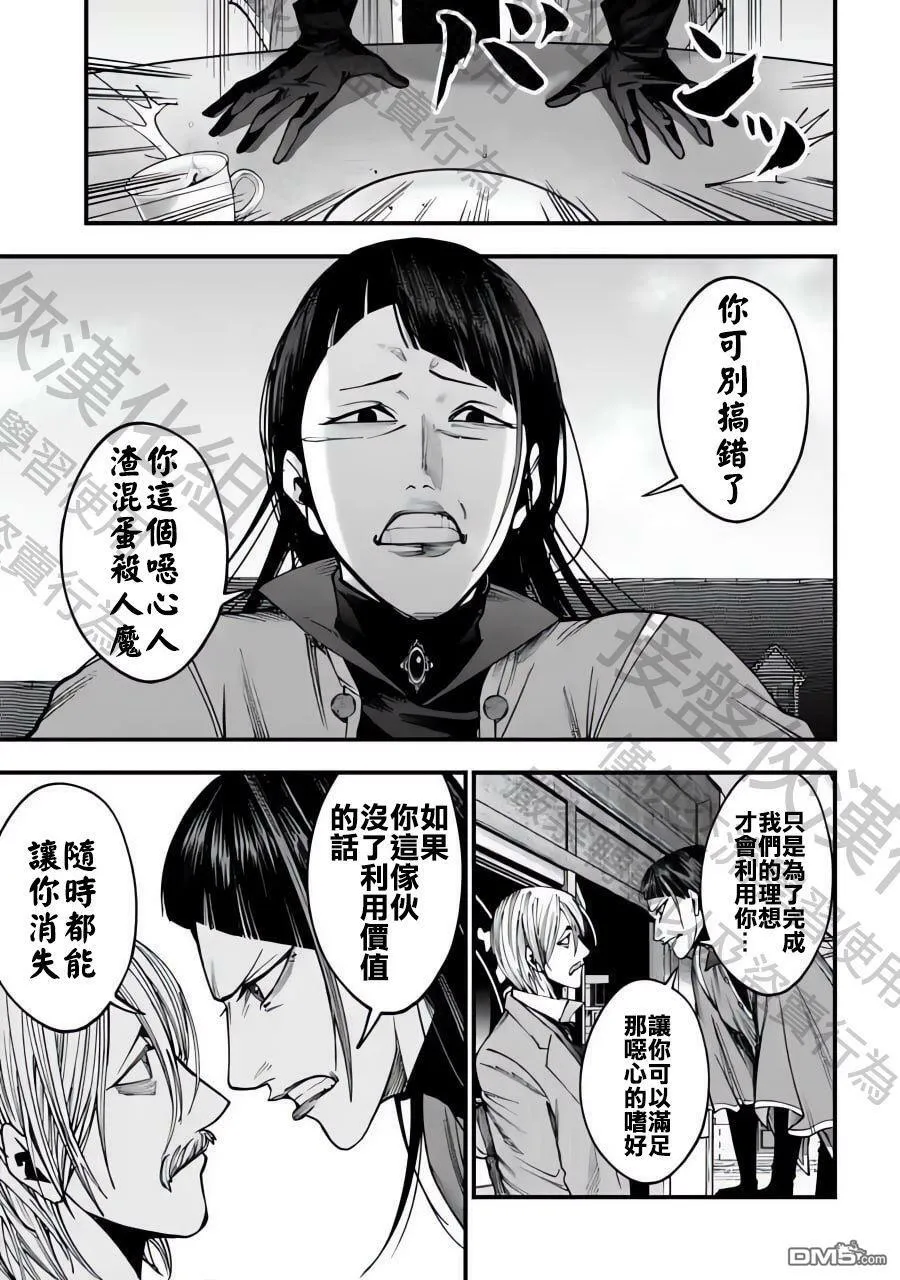 第2话 第15页