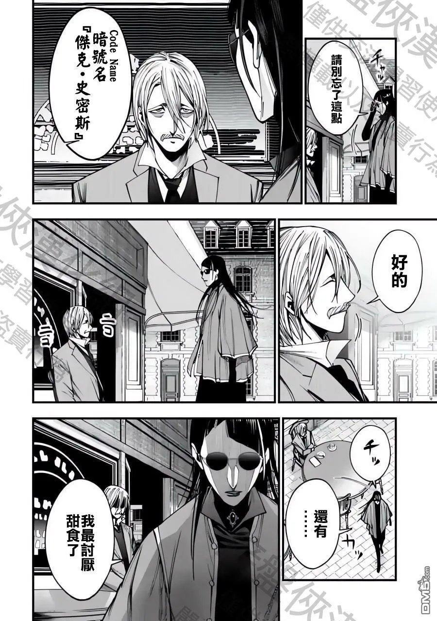 第2话 第16页