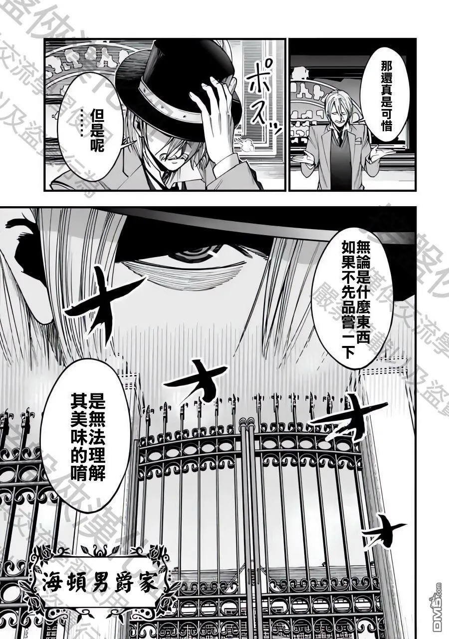 第2话 第17页