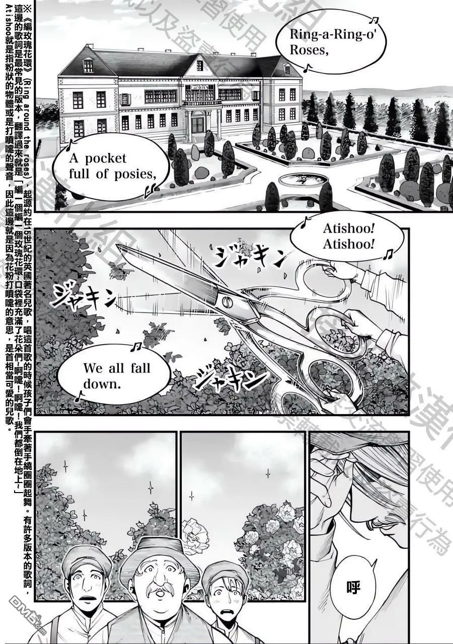 第2话 第18页