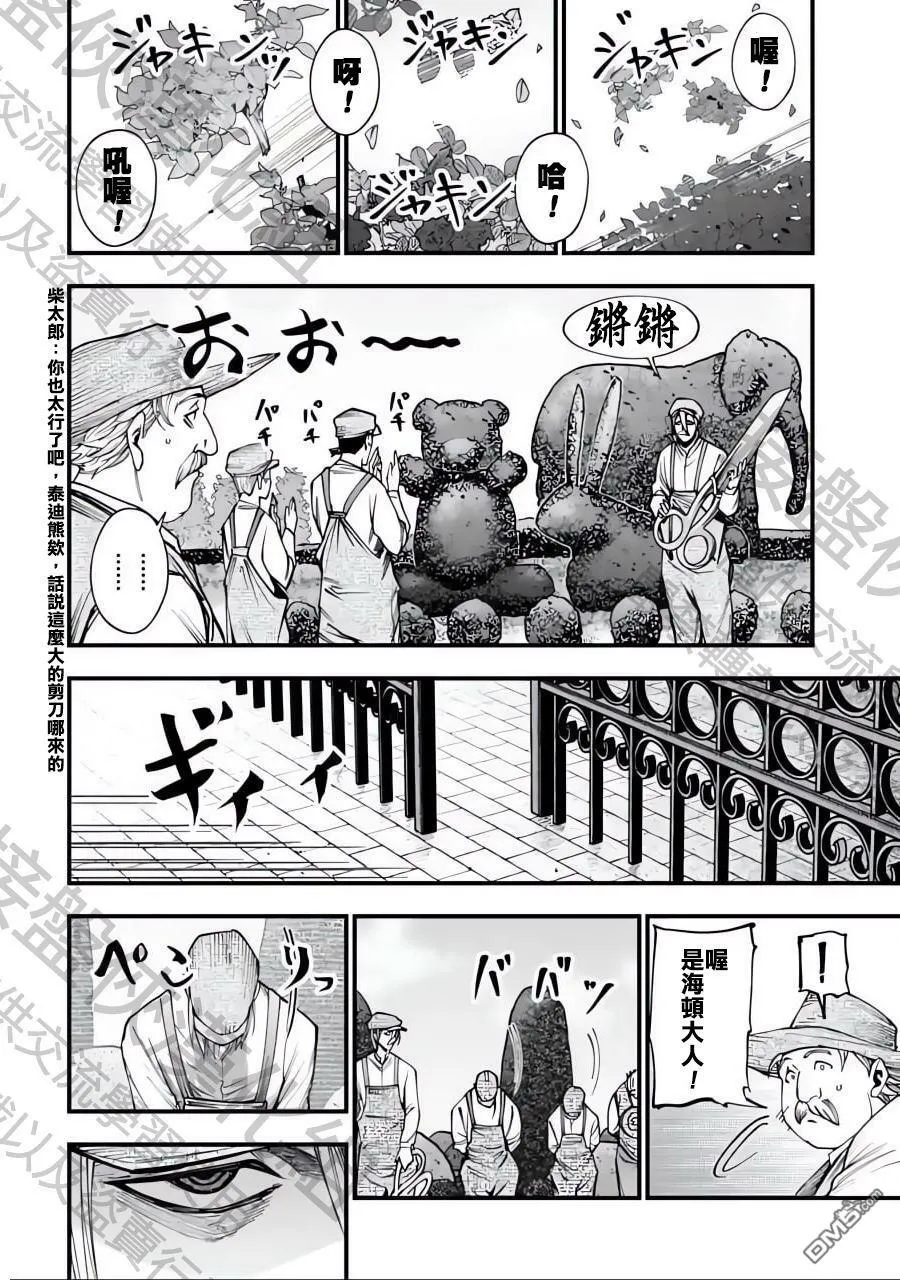 第2话 第20页