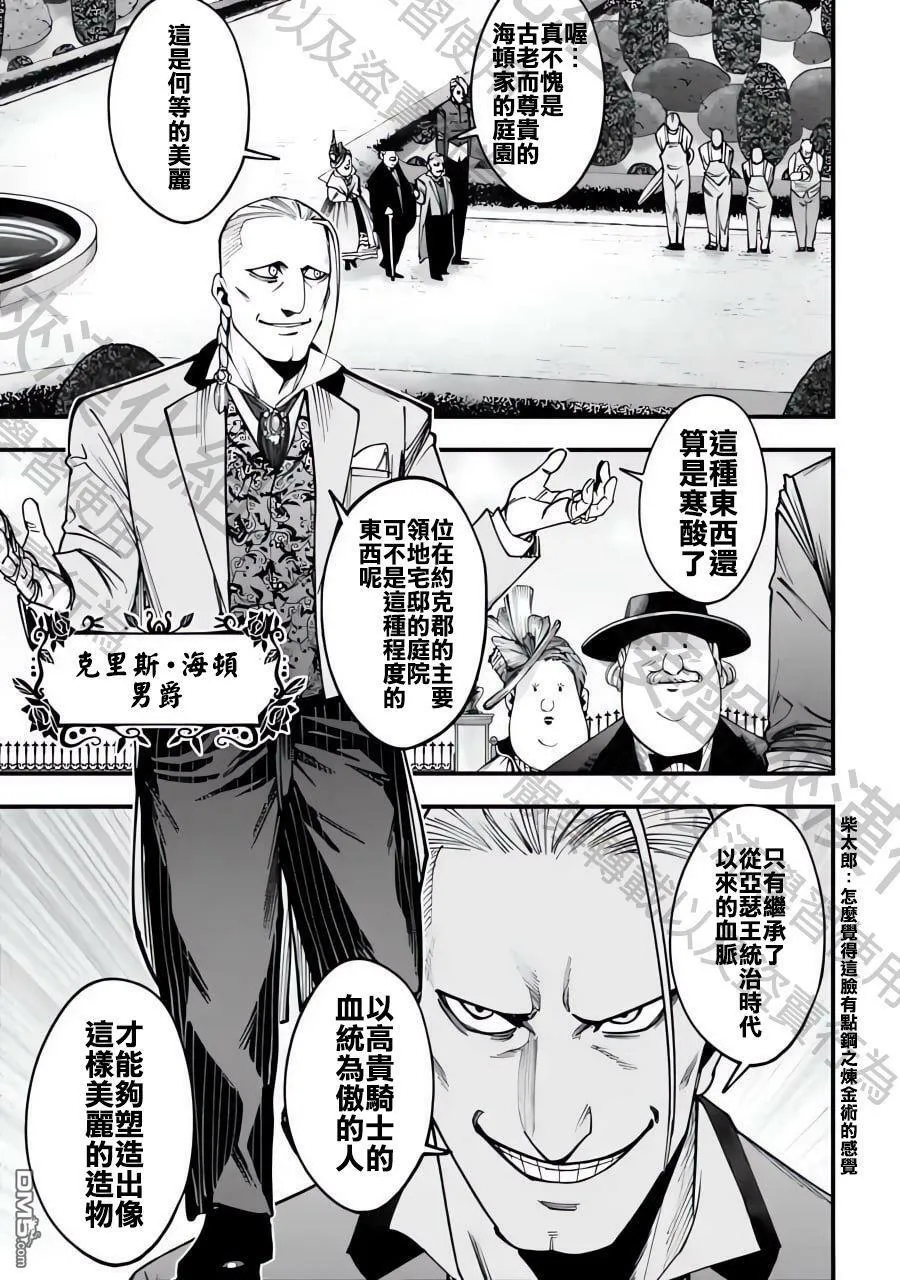 第2话 第21页