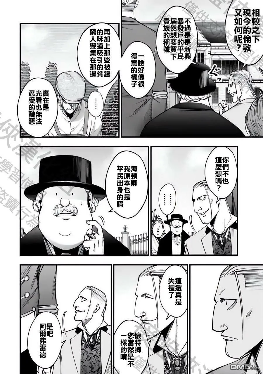 第2话 第22页