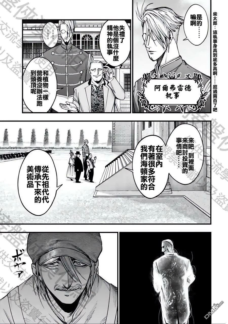 第2话 第23页