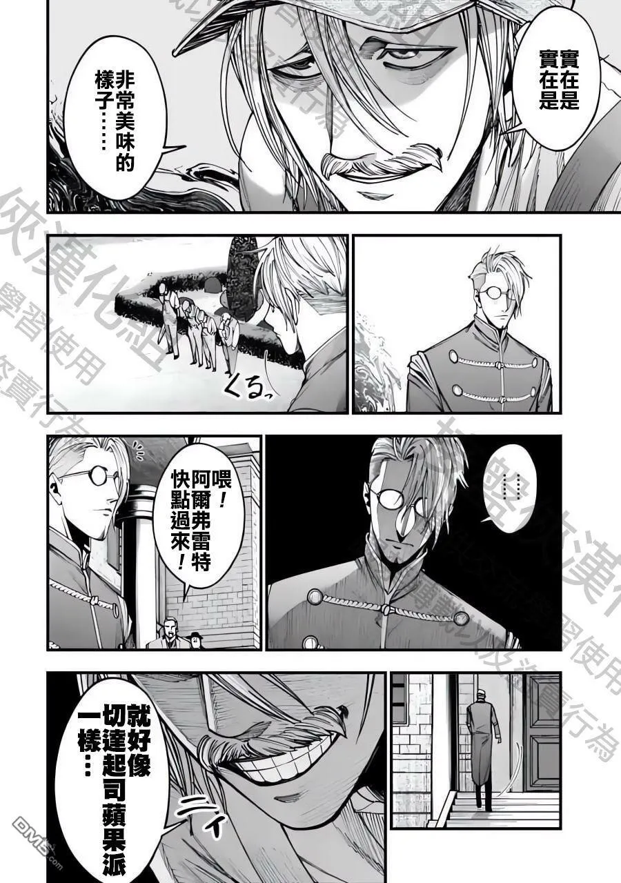 第2话 第24页