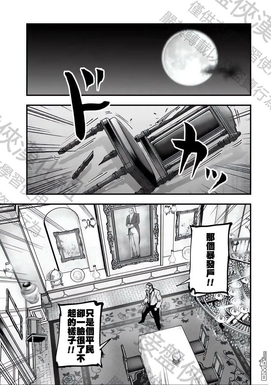 第2话 第25页