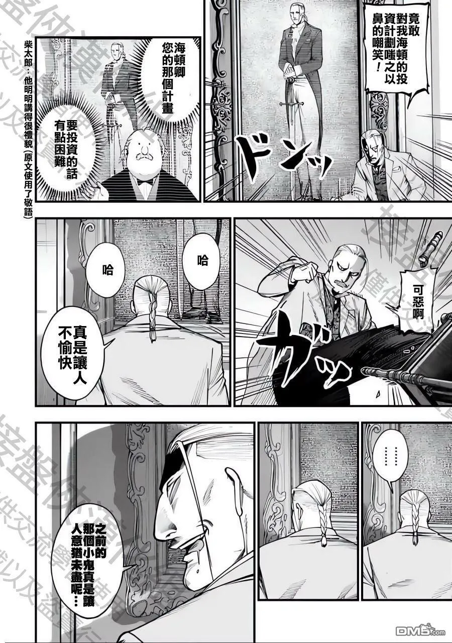 第2话 第26页