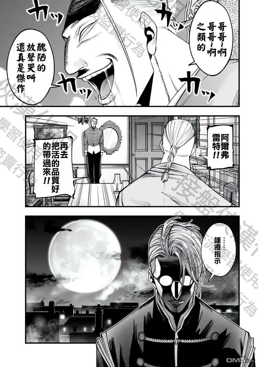 第2话 第27页