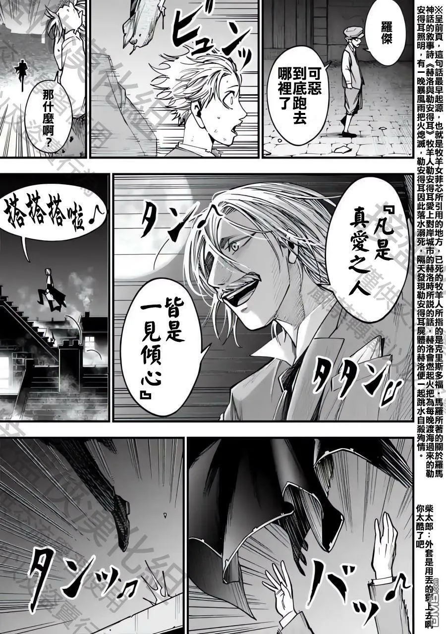 第2话 第29页