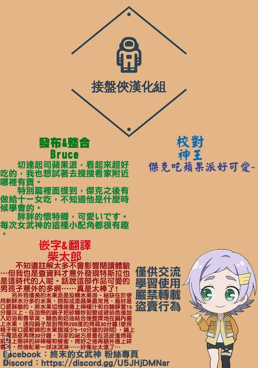 第2话 第33页