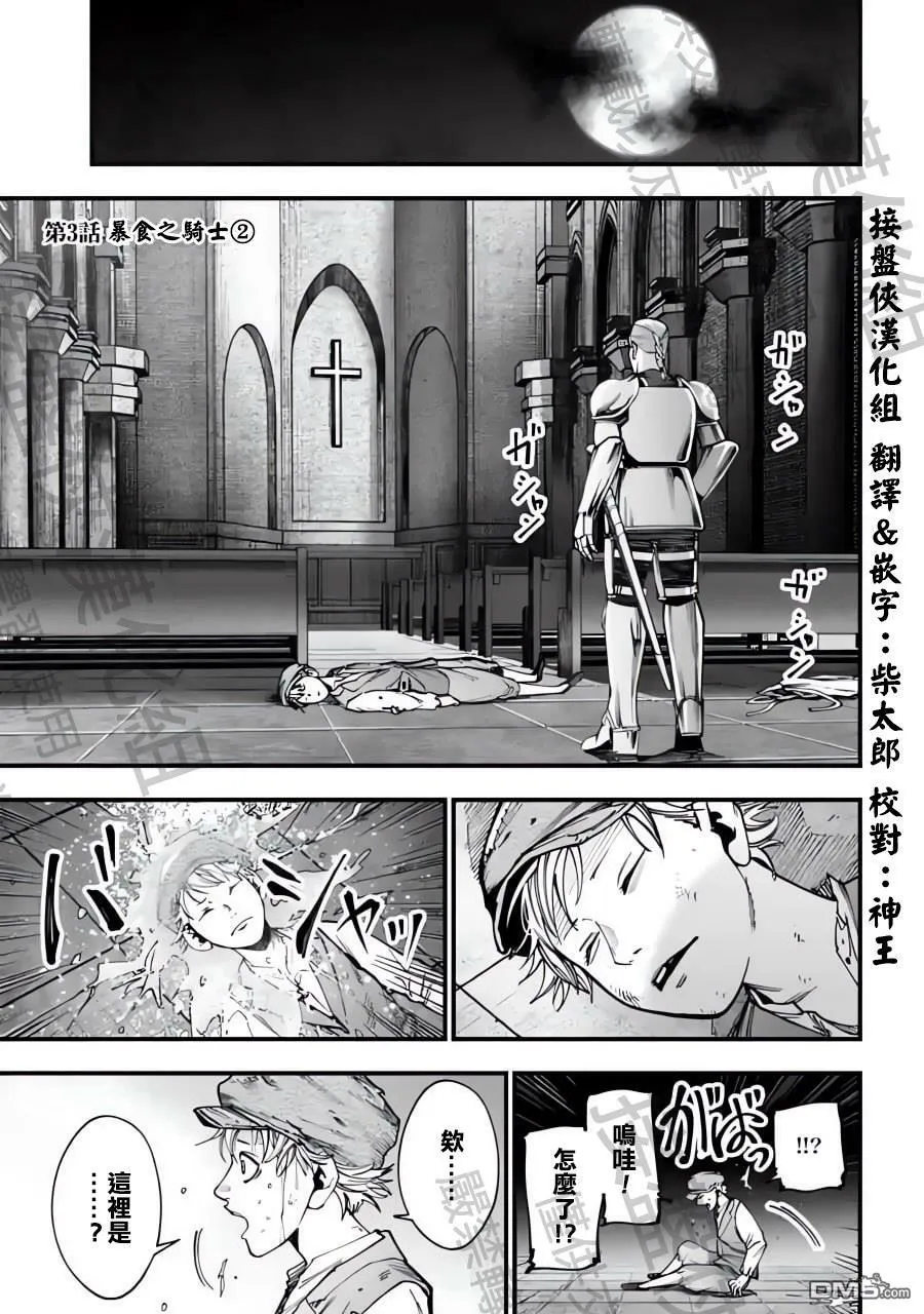 第2话 第34页