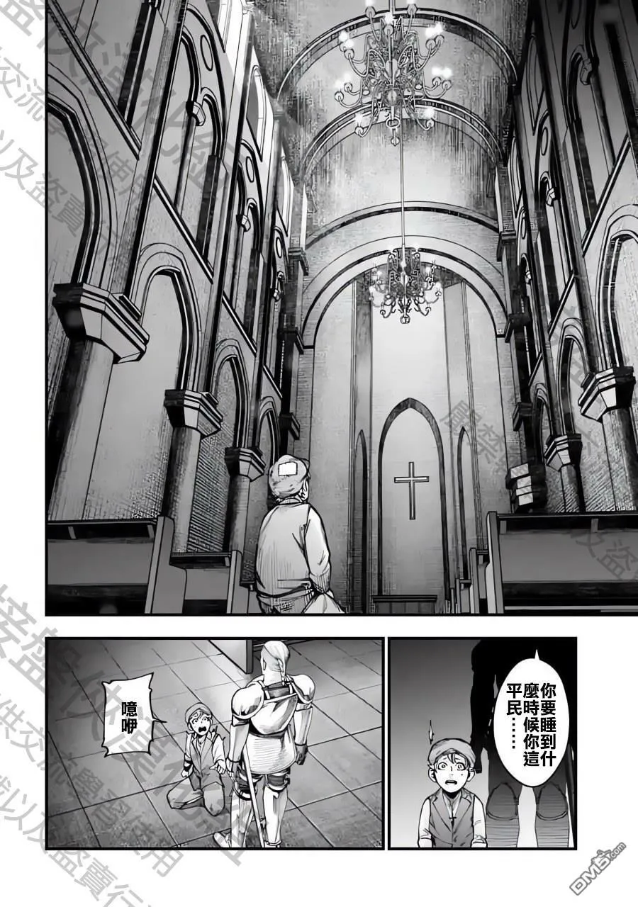 第3话 第2页