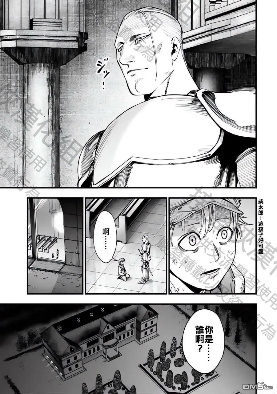 第3话 第3页